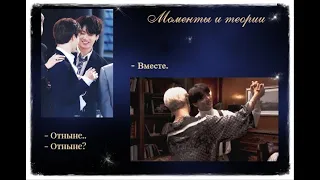 "Отныне ... вместе" Чигуки; моменты, теории//"Desde ahora... juntos" Jikook; momentos, teorías