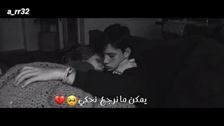 يمكن ما نرجع نحكي بطيء🥺💔اعطيني وعد ماتبكي بطيء😴💔حسام جنيد /اغاني حزينه بطيئه