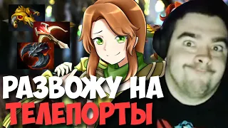 STRAY РАЗВОДИТ НА СЕЙВ ТП НА ВРКЕ 7.31 ! СТРЕЙ 4000 ММР ! carry mid dota 2 ! Лучшее со Стреем