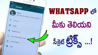 5 Secret HIDDEN New WhatsApp Tricks NOBODY KNOWS 2018 | Latest WhatsApp Hidden Features TELUGU 😎