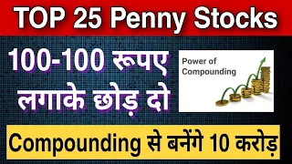 25 Fundamentally Strong Penny stocks  जो आपको अमीर बना सकते है | Multibagger Penny Stocks India 2024