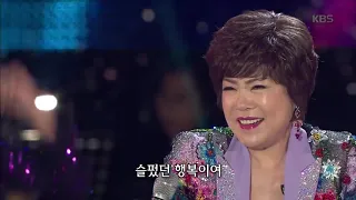 아모르 파티 - 김연자 [가요무대] 20190506