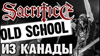 Sacrifice - Old School из Канады  / Краткий обзор от D.Prize
