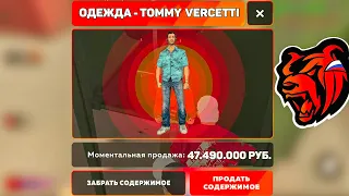 ЖЕСТКОЕ ОТКРЫТИЕ КОНТЕЙНЕРОВ НА БЛЕК РАША - НА 30.000.000 | НА BLACK RUSSIA RP! - CRMP MOBILE