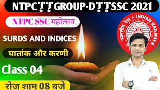 SIMPLIFICATION//SURDS AND INDICES//PART 4//NTPC GROUP D BY AJAY SIR DELHIACADEMY