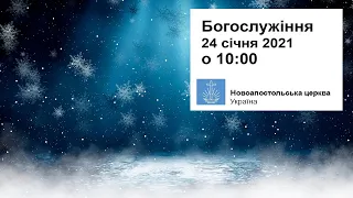 Богослужіння пряме включення у неділю, 24 січня 2021 о 10:00