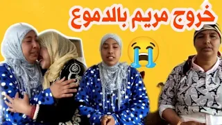 أول ظهور لمريم بنت البدوية وفرحة نعيمة بخروجها