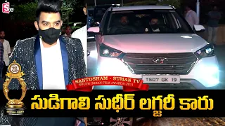 Sudigali Sudheer Luxury Car | Jabardasth Sudigali Sudheer Car | Santhosham SumanTV Awards 2021