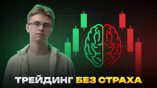 Трейдинг без стресса — почему вы чувствуете себя плохо из-за торговли?