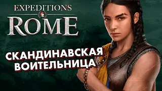 Школа гладиаторов // Прохождение Expeditions: Rome // Часть 13