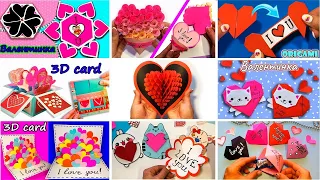 ВАЛЕНТИНКА Своими Руками 10  ИДЕЙ ❤ Открытка на 14 февраля  ❤ 10 DIY Valentine's day card  2024 ❤