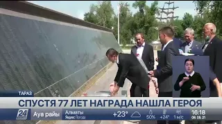 Награда нашла героя спустя 77 лет