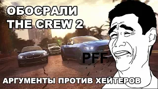 САМАЯ НЕДООЦЕНЁННАЯ ИГРА 2018 ГОДА. The Crew 2. Обзор. Мнение.