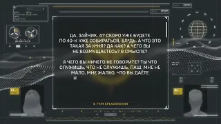 Перехоплення ГУР: И ты не возмущаешься, куда забирают 20 000. А кому вы это вообще сдаёте?