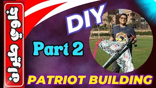 DIY - PATRIOT 2  - Scratch Build -  RC Plane -صنع طائرة لاسلكية من الصفر