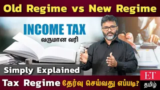 Income tax-ஐ சேமிக்க Simple tips | Economist Rajesh Interview | Ettamil