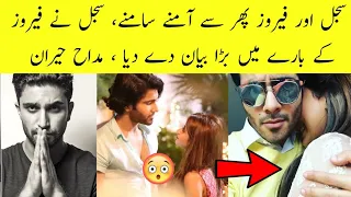 Sajal aly And Feroz Khan Again In Controversy ||Areeba Meer||