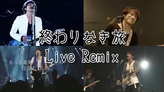 ｢終わりなき旅｣LIVE Remix Mr.Children Tour 1999~2019