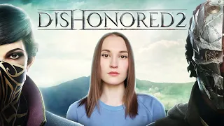 Dishonored 2 Первое Прохождение | Дизоноред 2 Стрим #1