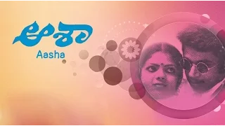 Aasha – ಆಶಾ (1983) | Feat. Ambarish, Kumari Indira | Watch Full Kannada Movie