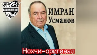 Разоблачение на Плагиат Хамзата Бекова. exposing Ingush plagiarism on a Chechen song