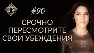 ВАШИ МЫСЛИ МЕНЯЮТ ВАС И ВАШУ ЖИЗНЬ. #Адакофе 90