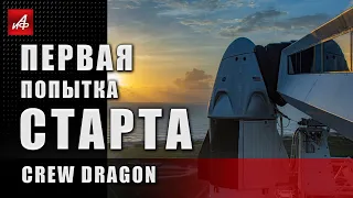 Crew Dragon: как выглядит космический корабль Илона Маска