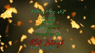 Dhiruvi Nishaan Nishaanun M Solo by Dhivehi Karaoke Mysan