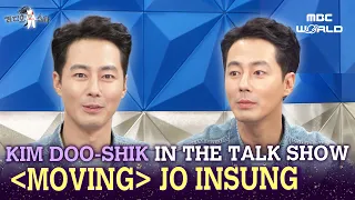 [C.C.] 《MOVING》JO INSUNG, a top star FINALLY appeared in radiostar #MOVING #JOINSUNG #KIMDOOSHIK