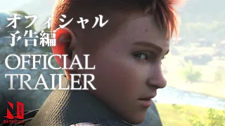 Monster Hunter: Legends of the Guild | Official Trailer | Netflix Anime