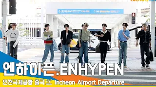 엔하이픈(ENHYPEN), 쉴 틈 없는 일정에 팬서비스까지~ '감사합니다' (출국)✈️ICN Airport Departure 23.8.26 #Newsen