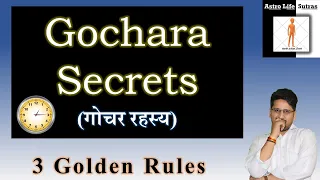 Gochara Secrets | गोचर रहस्य | Transits Secrets