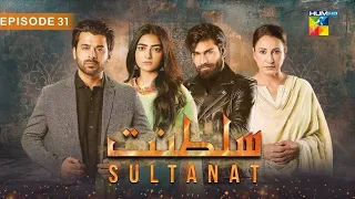 Sultanat Episode 25 | 27th May 2024 | Presented By Noran's | HUM TV Drama Review