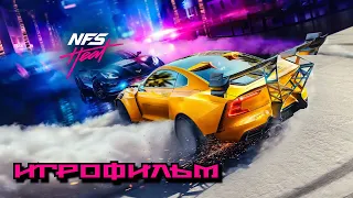 Need For Speed Heat (NFS) - СЮЖЕТ ➤ ФИЛЬМ / ИГРОФИЛЬМ