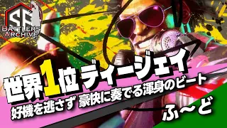 【世界1位 極・ディージェイ】ノッて行くぜェ！好機を逃さず渾身のビートを叩き込む ふ～どディージェイ｜ ふ～ど (ディージェイ) vs リリー , ジェイミー , ブランカ【スト6/SF6】