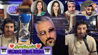 ❤ ساهرة روعة معى إبرا و رباح ❤ الشعر و الموسيقى 👌✌️