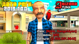 ЗАШЕЛ НА АККАУНТ СПУСТЯ 5 ЛЕТ в GTA SAMP