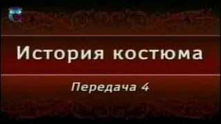 Передача 4. Костюмы Древней Греции и этрусков