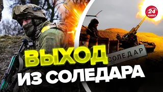 ⚡️Воин ВСУ о СОЛЕДАРЕ! Какая ситуация сейчас?