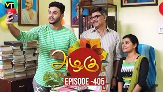 Azhagu - Tamil Serial | அழகு | Episode 405 | Sun TV Serials | 21 March 2019 | Revathy | VisionTime