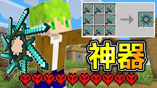 Minecraft 用神器【武器環】最困難【真・麥塊極限】生存，一次削平整片地！苦力怕隱形爆炸不會死？｜全字幕｜當個創世神【阿斯asu】