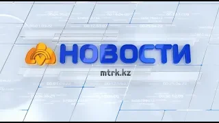 Новости МТРК 04.03.2020