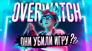 OVERWATCH 2 МЕРТВА!? / ОБЗОР OVERWATCH 2 В 2023 ГОДУ