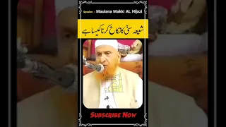 Shia Sunni Ka Nikah Karna Kaisa Hai | #Shorts | Maulana Makki AL Hijazi | Islamic Videos |