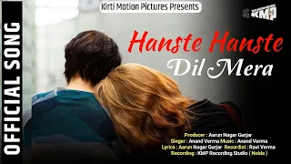 Hanste Hanste Dil Mera | Kirti Motion Pictures | Anand Verma