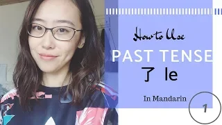 Past tense in Mandarin  - Part 1  -  the verb +le 了