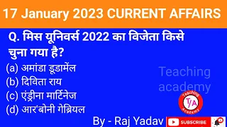 17 January | Daily Current Affairs | Important Questions | Gaurav Series | Kumar Gaurav Sir, KVS