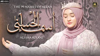 Alisha Kiyani | Asma-ul-Husna { أسماء الله الحسنى } | The 99 Names | Official video | Aljilani Pro