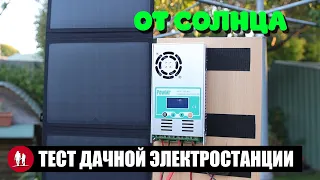 🌞 Тест мощной солнечной электростанции для дачи и гаража