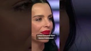 Ирина Алферова о Чеченце @OleshaSiu